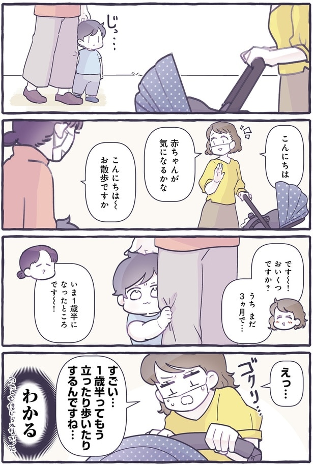 うちまだ3ヶ月で…