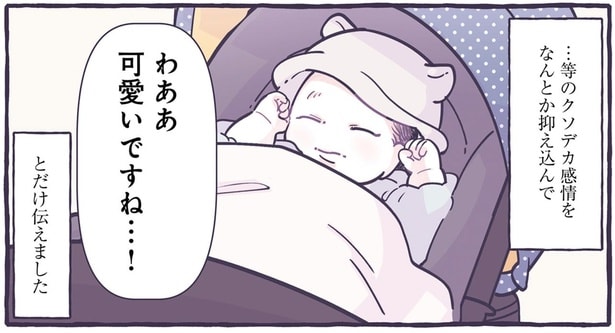 「かわいいですね！」に込められた赤ちゃんへのクソデカ感情