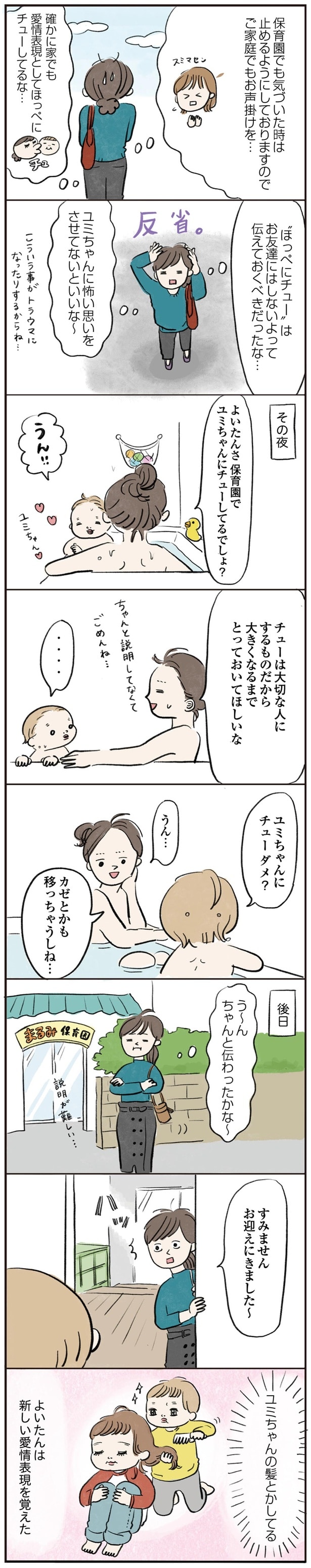 ちゃんと伝わったかな～