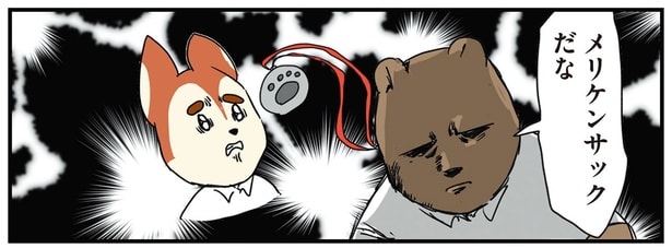 強面課長とのやりとり