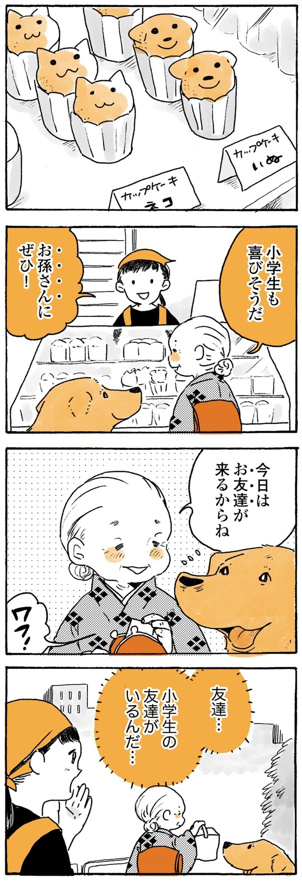 小学生も喜びそうだ