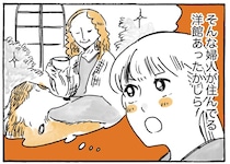 小学生の息子がお世話になるご近所さん。洋館のご婦人の正体とは