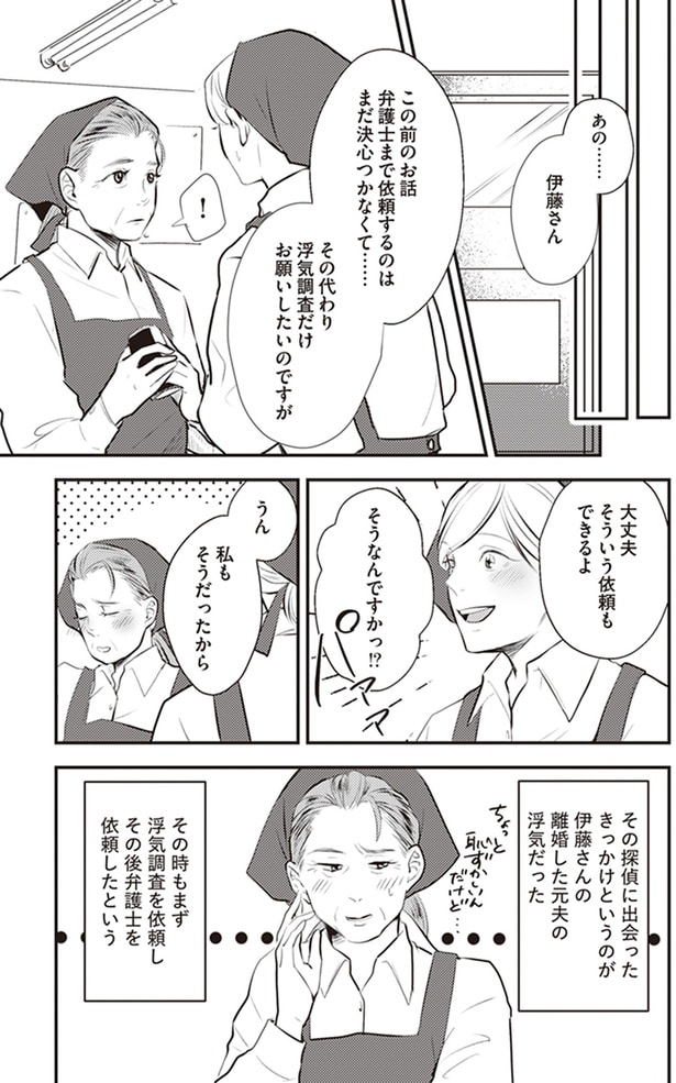 浮気調査だけお願いしたいのですが