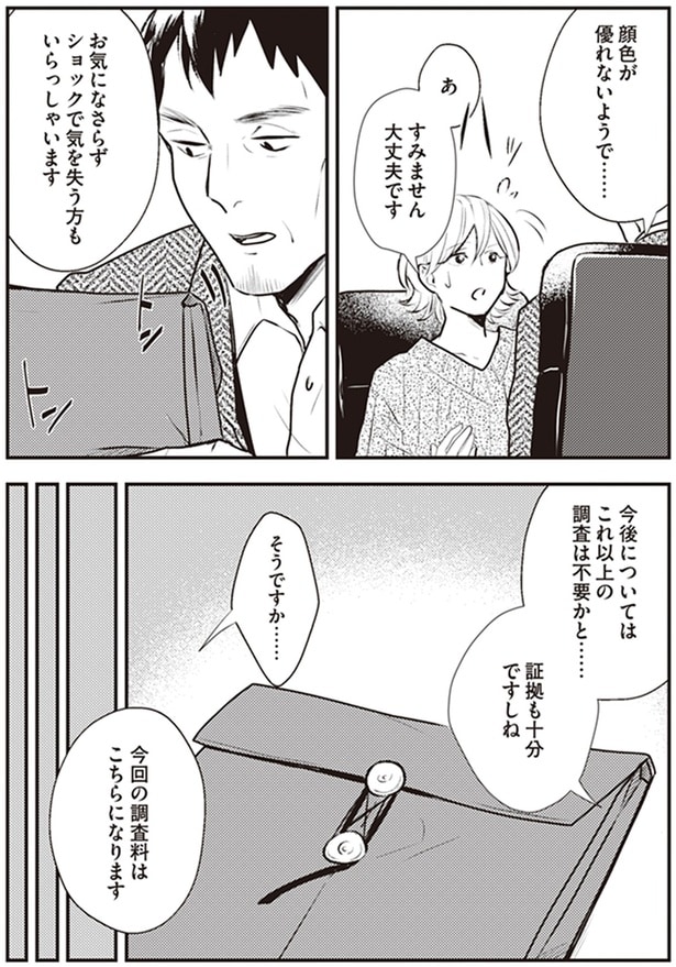 今後についてはこれ以上の調査は不要かと…