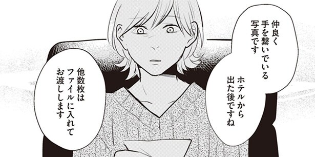 夫のスマホに「不倫相手との写真」が100枚以上。探偵による調査でも山のように…/バイバイ!クソ旦那1(4)