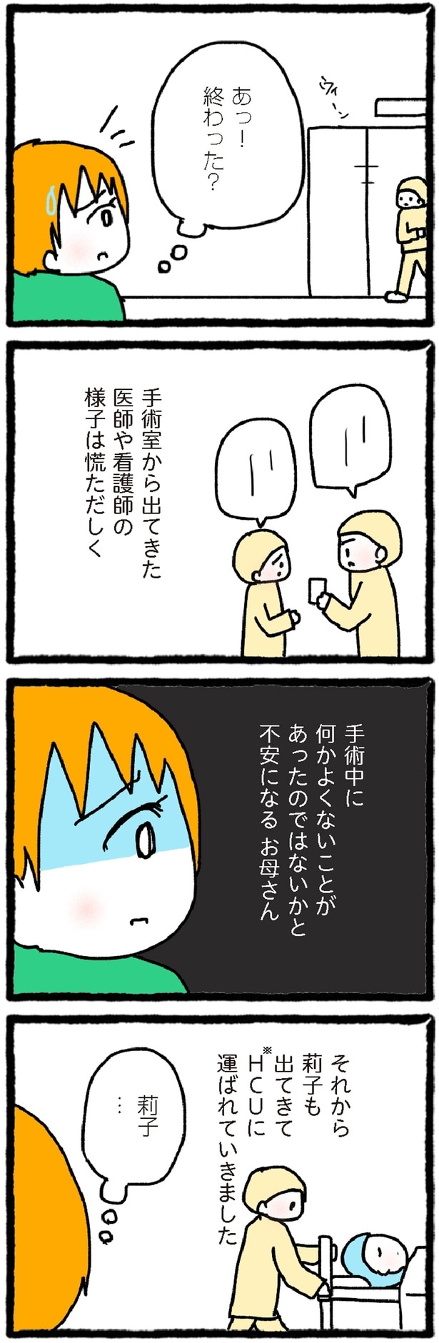 終わった?