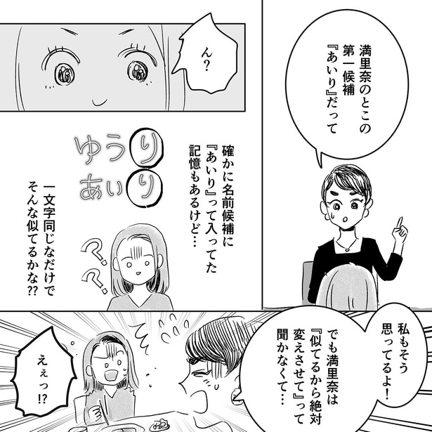 そんな似てるかな？？