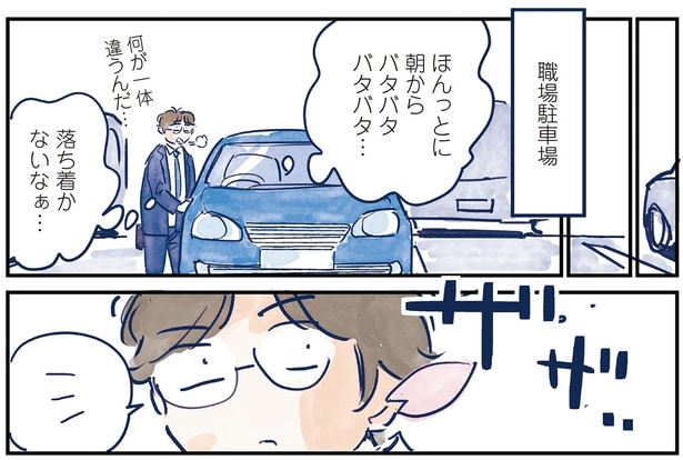 ほんっとに朝からバタバタバタバタ…