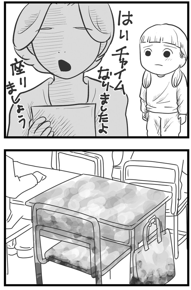 誰も座っていない席