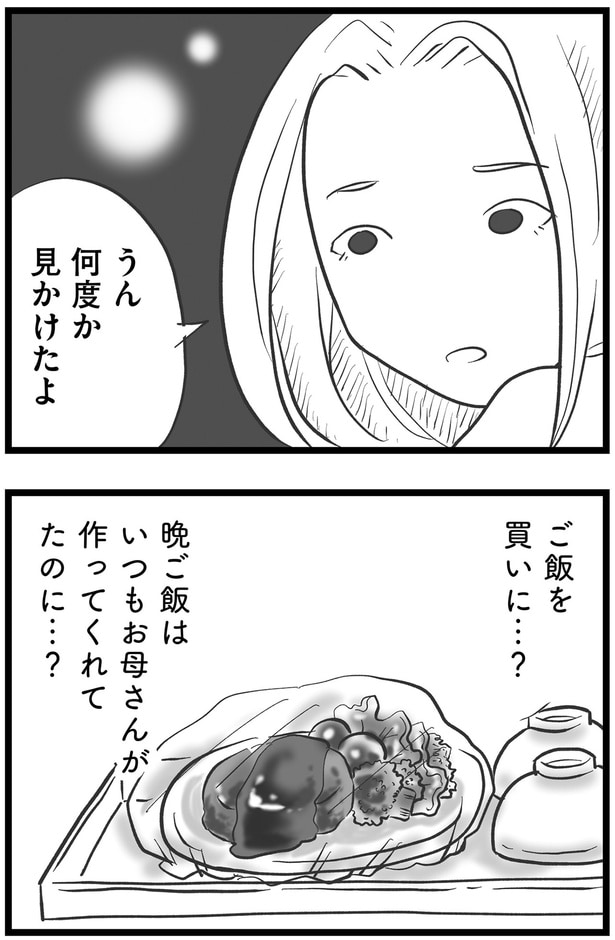 何度か見かけたよ