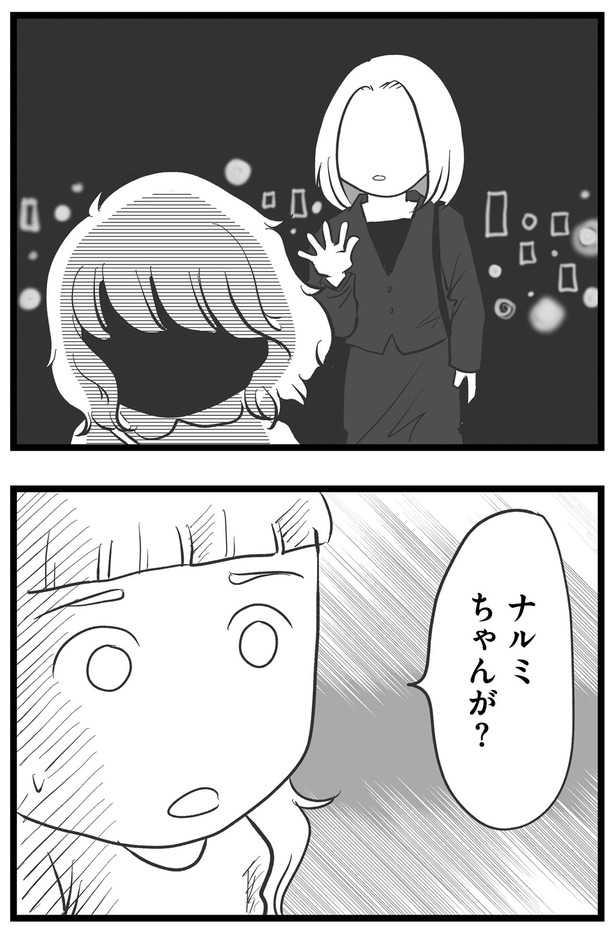 そのまま去っていき…