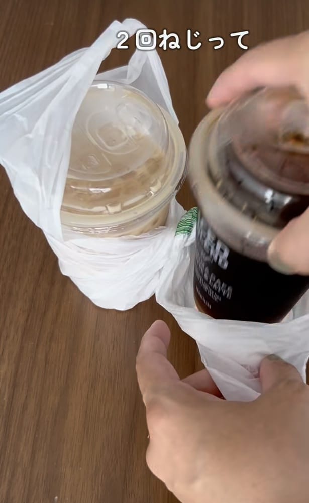 ビニール袋をねじって、飲み物を2ついれる▶スマートな専用袋に変身（⇒次へ）