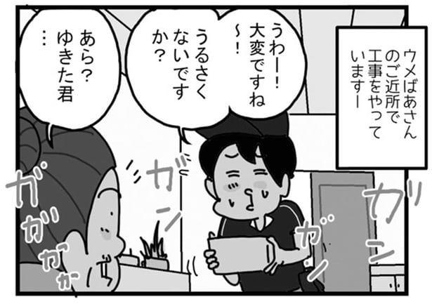うるさくないですか？