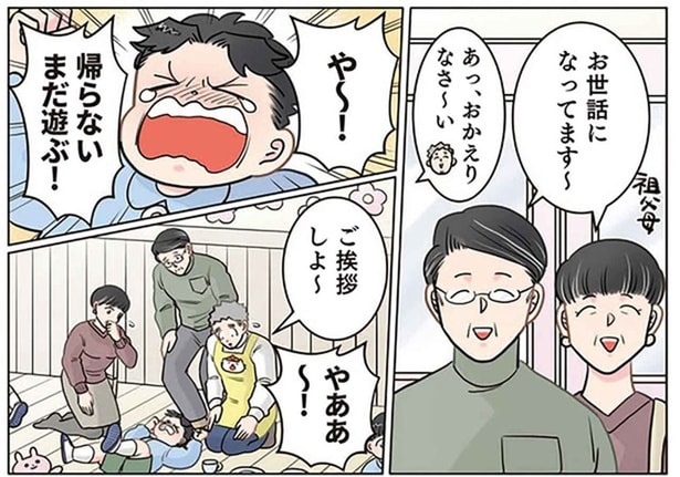 「帰らないまだ遊ぶ！」ギャン泣き園児を黙らせたじいじの行動