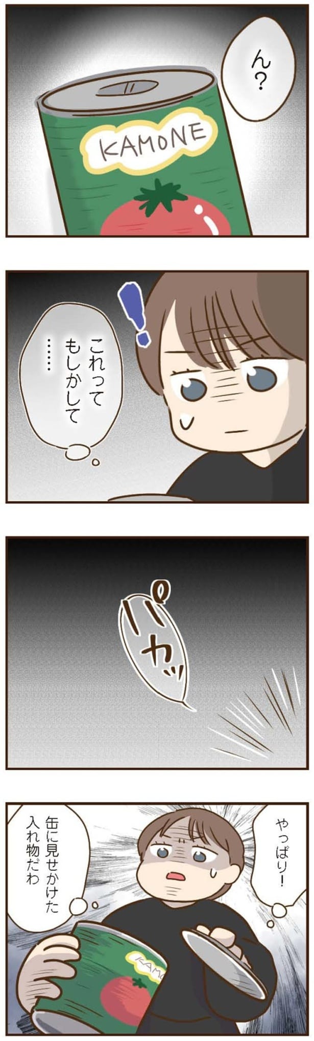 これってもしかして…