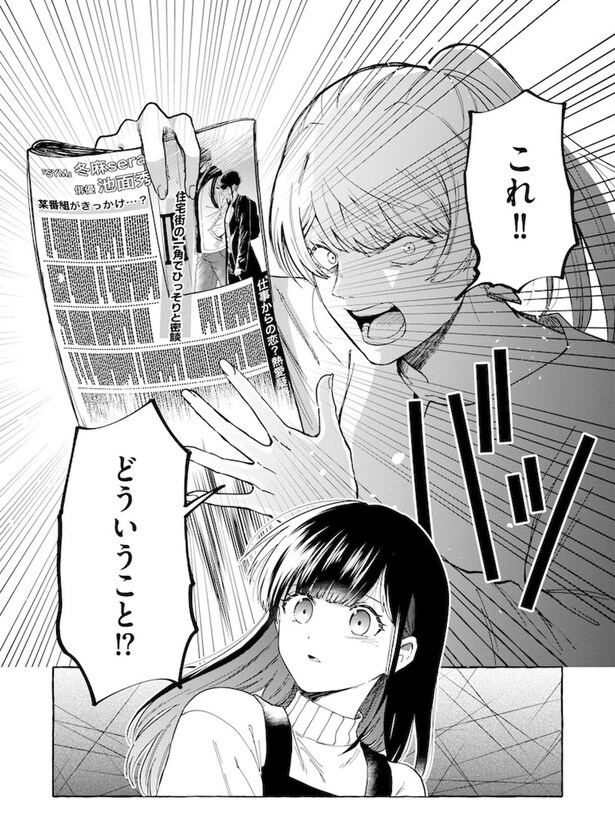 これ！！どういうこと！？