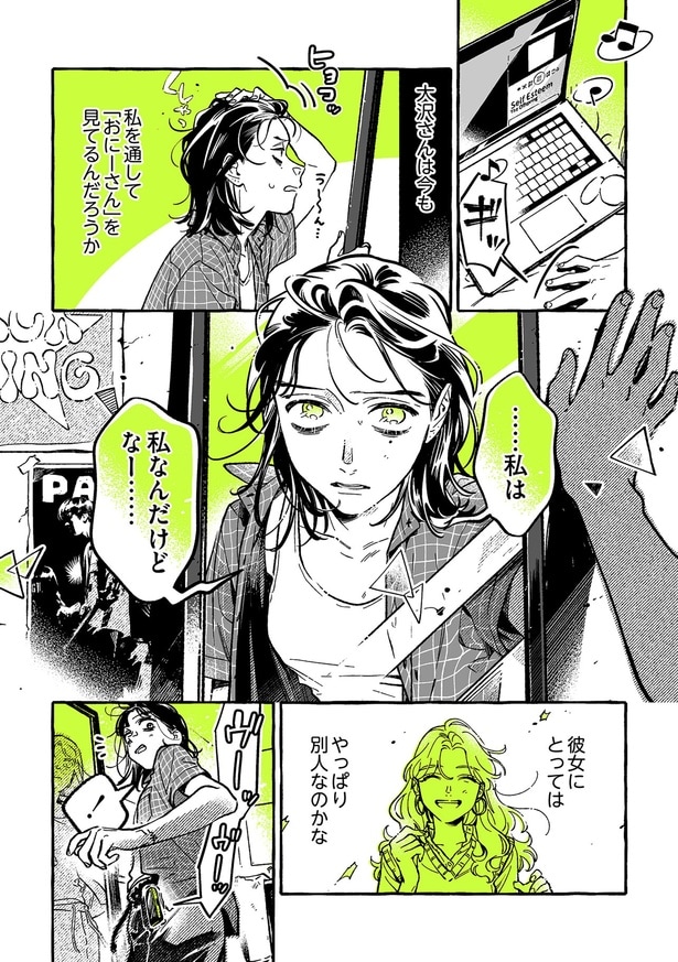 やっぱり別人なのかな