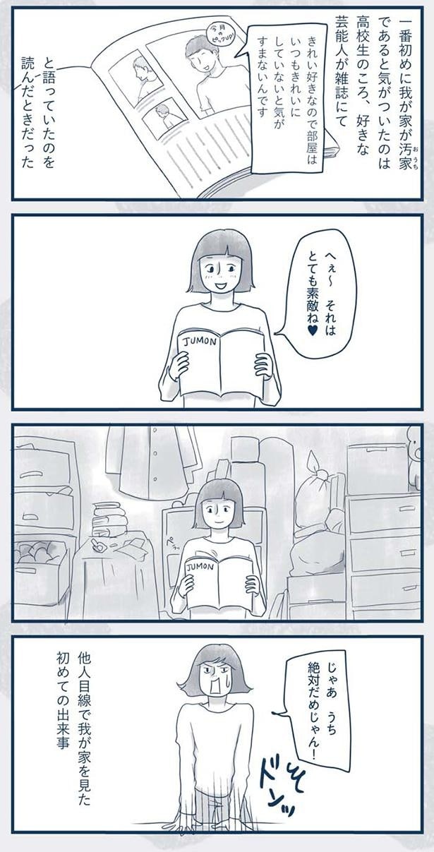 初めての出来事