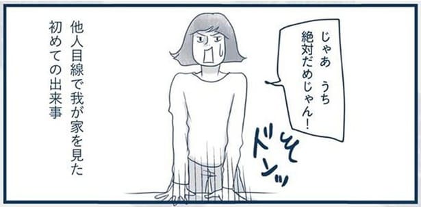 汚部屋の片づけに目覚めた女子高生。きっかけは、推しのひと言