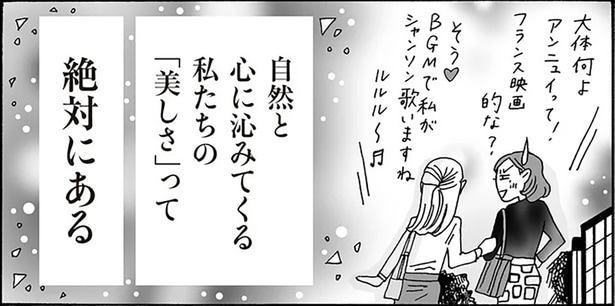 「美の正解」は自分たちで増やせる！白川さんの新しい提案