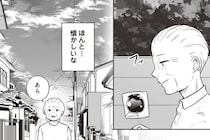 屋台のりんご飴に妻の笑顔を思い出し、お土産に買ったけれど…／ずっと一緒にいられたら（4）