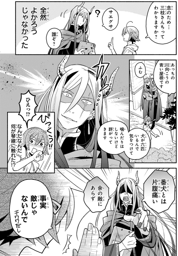 敵じゃないんで