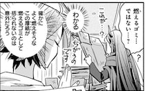 段ボールは燃えるゴミでは…ない？人間界のゴミの分別に混乱する魔王／となりの魔王（4）