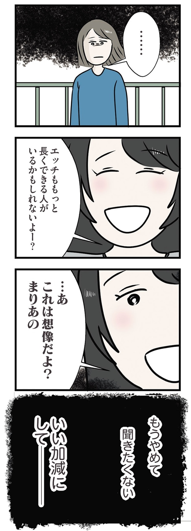 聞きたくない