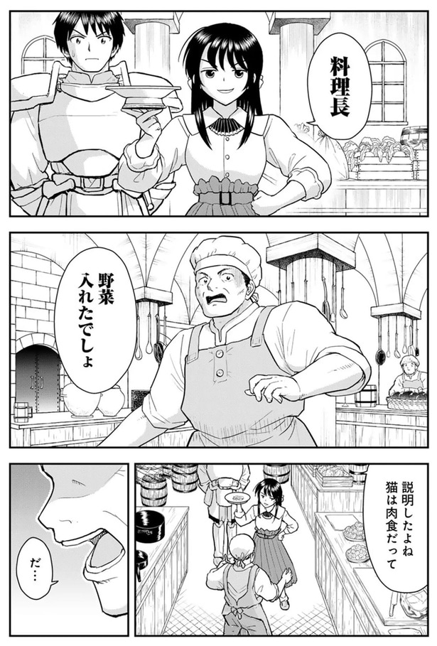 料理長、野菜入れたでしょ