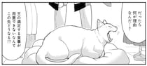同じご飯に飽きた？ 猫になった王がご飯を食べなくなったワケは…／王が猫になった（7）