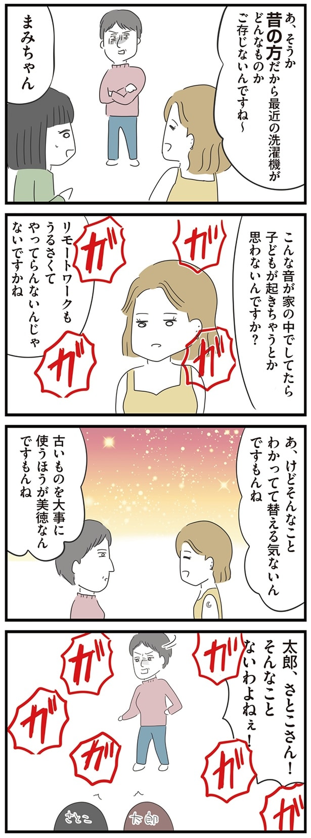 わかってて替える気ないんですもんね