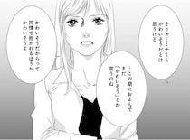 「かわいそうだしさ…」と浮気相手を庇い続ける夫。その甘さに、妻は激昂！／こたつから出てきた汗だくの女1（4）