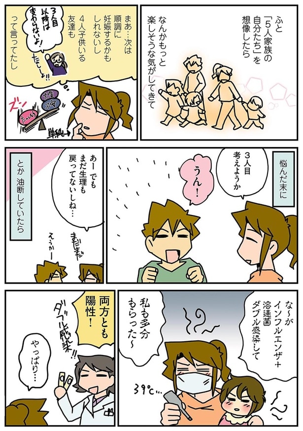 三人目考えようか