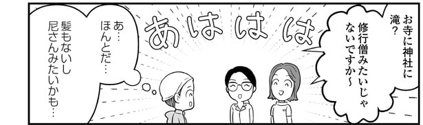 お寺に神社に滝?