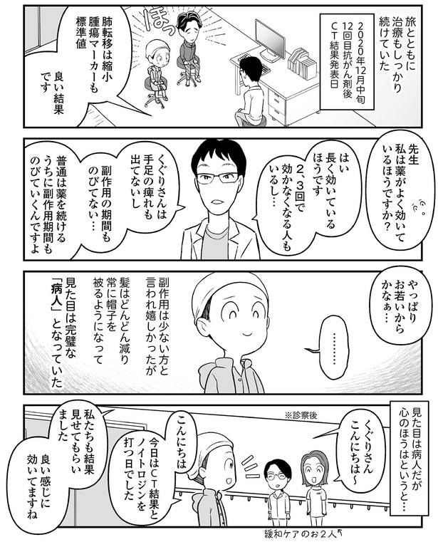 長く効いているほうです