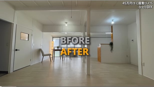 オシャレハウスに大変身したゴミだらけ一軒家（⇒次へ）