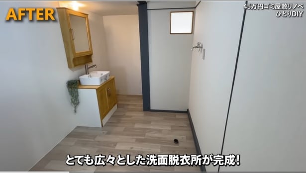 5畳の広々とした洗面脱衣所に！▶洗面脱衣所にかかった費用は！？（⇒次へ）