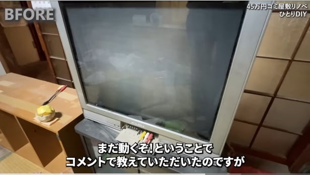 なつかしいブラウン管テレビ▶中身が気になる…！（⇒次へ）