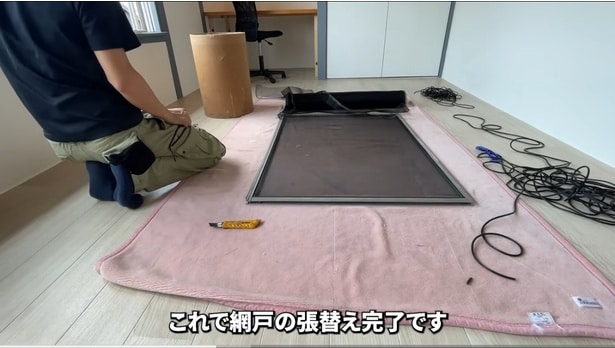 網戸の張り替え完了！▶（次画像から家計を見直したい方は必読！『物事を「いる・いらない」に分けただけで、貯金ゼロから「貯められる人」になりました』が読めます）