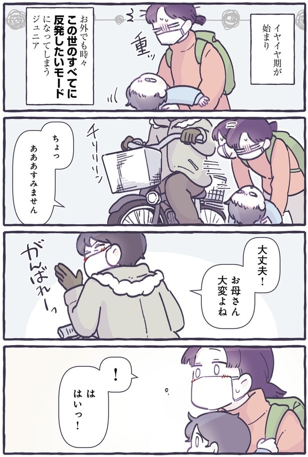 お母さん大変よね