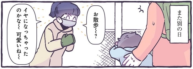 イヤイヤ期全開の子どもにもニコニコ！通りすがりのあの人たちは何者!?