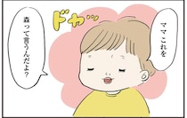 雑草地を「森認定」する東京育ちの息子。母親の幼少期と全然違った！