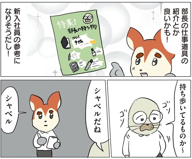 持ち歩いてるものか~