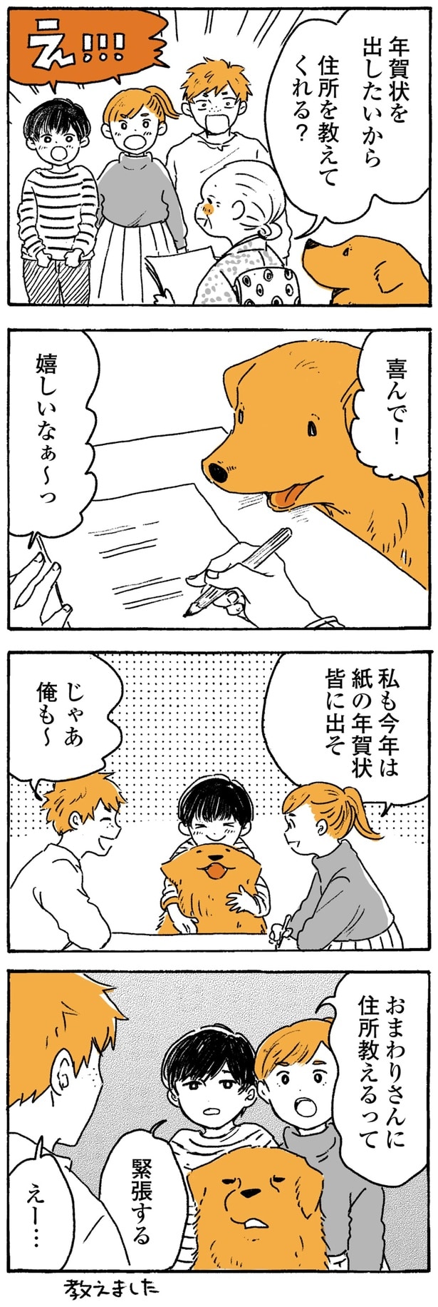 住所を教えてくれる?