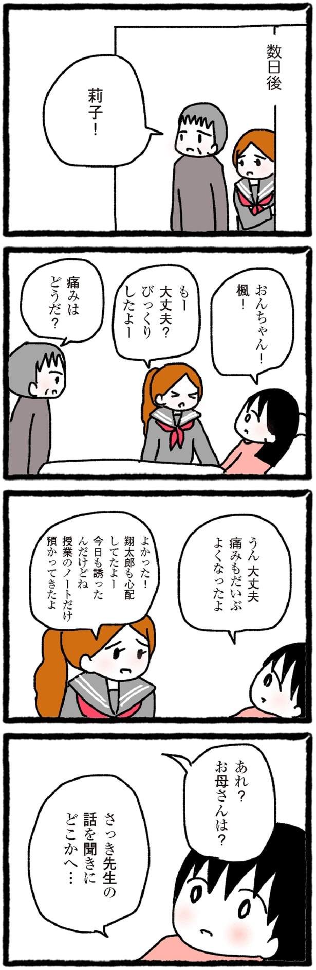 びっくりしたよ！