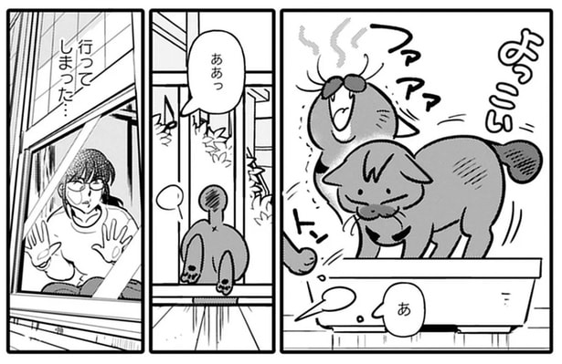 あぁっ行ってしまった...