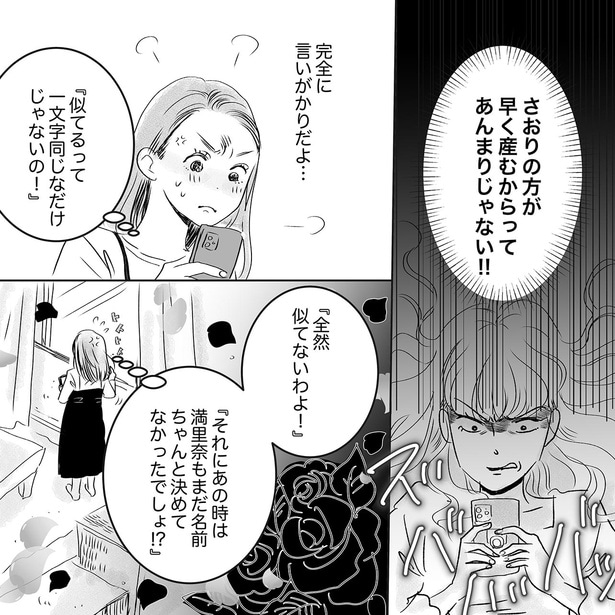 完全に言いがかりだよ…