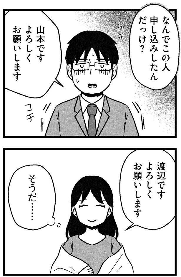 よろしくお願いします