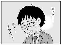 大事なお見合いに寝癖？ やってきたのは不器用だけど優しそうな人で／結婚さえできないわたし（10）