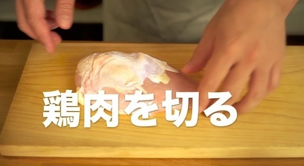 鶏肉を切る